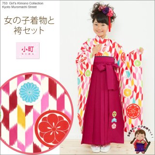 2016年新作 “小町kids”の女の子用袴セットを８点追加しました。
