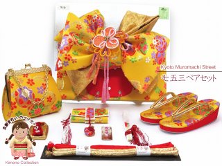 七五三 女児用結び帯と箱せこセットのペアセットを追加しました。