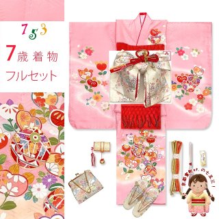 七五三 7歳女児用正絹の着物フルセットを追加しました。