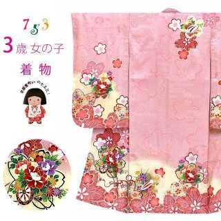 七五三 3歳女の子用三つ身の着物を2点追加しました。