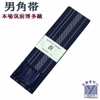 男性用博多織の角帯を追加しました。