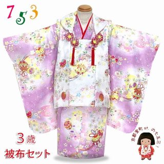 七五三 3歳女の子用被布コートセットを追加しました。