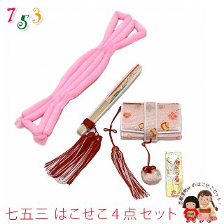 七五三 箱せこ4点セットを追加しました。