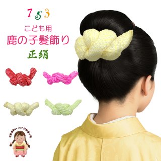 七五三向けに、大小の鹿の子しぼりの髪飾り各５色を追加しました。
