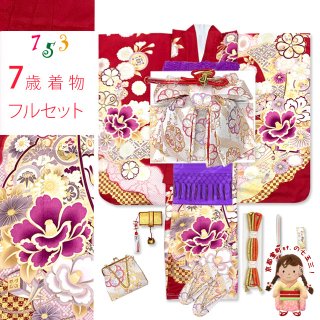 七五三 7歳女の子用の着物のフルセットを追加しました。