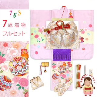 七五三 7歳女児用正絹の着物フルセットを追加しました。