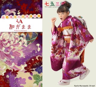 ブランド“和がまま”2011年新作七五三着物セットを出品しました。