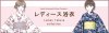 女性用浴衣