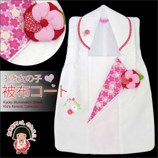 式部浪漫　着物　3歳用　3点セット