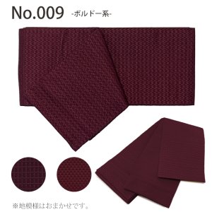 画像12: メンズ 角帯 男性用 本袋帯 着物や浴衣に 結び方のしおり付き 日本製 【選べる８色 ※地紋柄おまかせ】 (12)