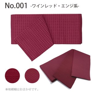 画像4: メンズ 角帯 男性用 本袋帯 着物や浴衣に 結び方のしおり付き 日本製 【選べる８色 ※地紋柄おまかせ】 (4)