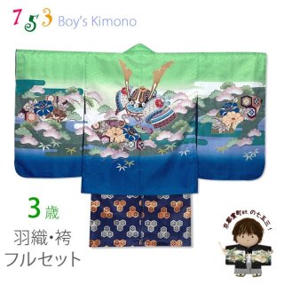 七五三　3歳男の子着物　ベージュ　市松　兜　扇　紋柄　新品　花うさぎ 楽天市場】花うさぎ 七五三の通販