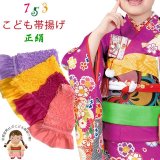 七五三 7歳 着物 女の子用 正絹 本絞り 総刺繍 絵羽付け 四つ身 七五三 7歳 着物 女の子用 正絹 本絞り 総刺繍 絵羽付け 四つ身