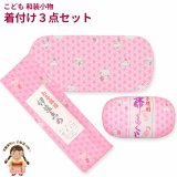 新品 西陣織 七五三 七歳用袋帯 未仕立て お仕立て上がり価格 正絹 祝帯 和装 chob2306015-3.jpg
