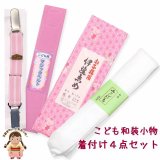 本格正絹♡七五三　7歳　女の子　セット　一式　ピンク　絞り　駒刺繍 本格正絹♡七五三7歳女の子セット一式ピンク絞り駒刺繍