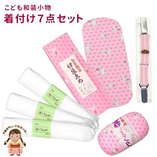 セット 七五三 7歳女の子 長着＆袋帯＆袖なし長襦袢＆小物 昭和