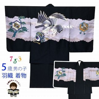 七五三 着物 5歳 男の子 正絹 刺繍入り 豪華絢爛 羽織 着物