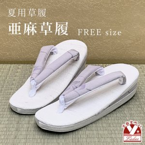 画像1: 亜麻草履 夏用 草履 レディース 亜麻生地の草履 フリーサイズ【藤鼠系、花弁】 (1)