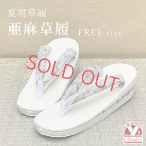 画像1: 亜麻草履 夏用 草履 レディース 亜麻生地の草履 フリーサイズ【グレージュ、草花】 (1)