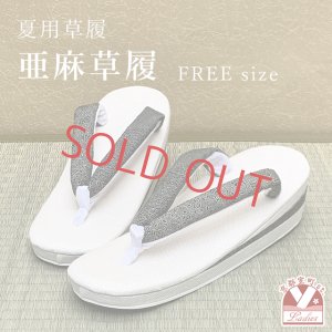 画像1: 亜麻草履 夏用 草履 レディース 亜麻生地の草履 フリーサイズ【チャコール系、小紋アラカルト】 (1)