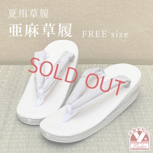 画像1: 亜麻草履 夏用 草履 レディース 亜麻生地の草履 フリーサイズ【グレージュ・藤系】 (1)