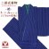 画像1: 二部式着物 洗える着物 袷 小紋柄の着物 トールサイズ(170cm前後向け)【紺色、縦縞】 (1)