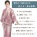 画像2: 二部式着物 洗える着物 単衣 セパレート小紋柄の着物 M/Lサイズ【えらべる5柄】 (2)