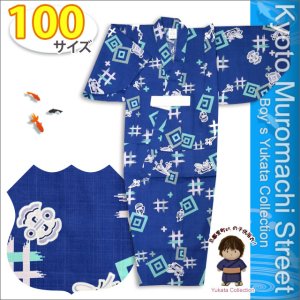 画像1: 子供浴衣 変り織り 男の子浴衣 100サイズ【群青、宝尽くし】 (1)