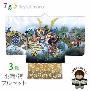 七五三 着物 3歳 男の子 羽織 袴 フルセット