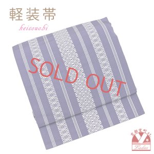 画像1: 軽装帯 合繊 献上帯 お太鼓 作り帯 お太鼓結び 付帯【青紫系】 (1)
