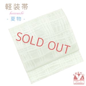 画像1: お太鼓 軽装帯 夏帯 合繊 作り帯 お太鼓結び 付帯【淡黄緑、変わり格子】【淡黄緑、変わり格子】 (1)