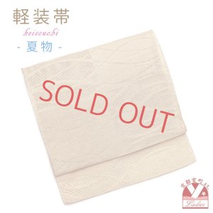 画像1: 軽装帯 夏帯 合繊 羅 お太鼓 作り帯 お太鼓結び 付帯【サンドベージュ、市松に波】 (1)