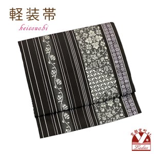画像1: 軽装帯 お太鼓結びの付け帯 合繊【黒灰系、線に華様紋】 (1)