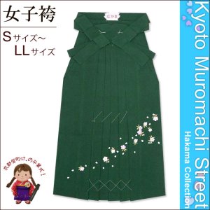 画像1: 卒業式に 女性用 桜刺繍入り袴【緑系】 サイズ[S M L LL] (1)