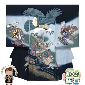 画像1: 【訳あり品】お宮参り 着物 男の子 赤ちゃんのお祝い着 産着 初着 正絹【黒系 鷹と兜】 (1)