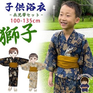 子供浴衣 男の子 100サイズ - 七五三 着物 お宮参り 産着 子供浴衣