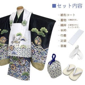 七五三 着物 被布セット 3歳 男の子用 絵羽柄 刺繍入り 合繊