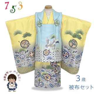 3歳男の子用 被布コートセット