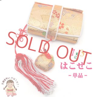 七五三 箱せこ 子供和装小物