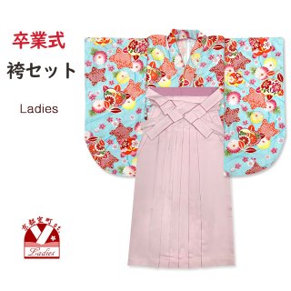 卒業式 袴セット 女性用 ／ 袴と着物(二尺袖、振袖)セット