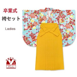 卒業式 袴セット 女性用 ／ 袴と着物(二尺袖、振袖)セット