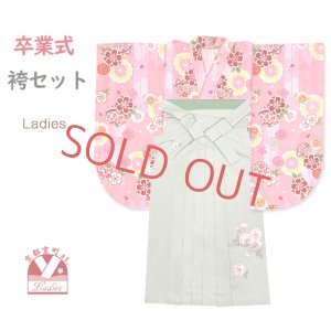 画像1: 卒業式 袴セット 女子用 大学生 長丈の二尺袖着物 小振袖 R・ｋブランドの刺繍袴＆袴下帯の3点セット【ピンク、矢羽と鞠】 (1)