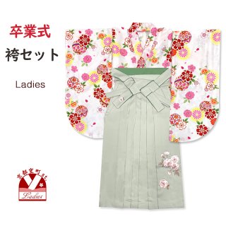 卒業式 袴セット 女性用 ／ 袴と着物(二尺袖、振袖)セット