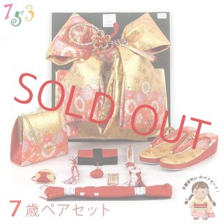 ペアセット 色:金 - 七五三 着物 お宮参り 産着 子供浴衣 ペアセット 色:金 - 七五三 着物 お宮参り 産着 子供浴衣