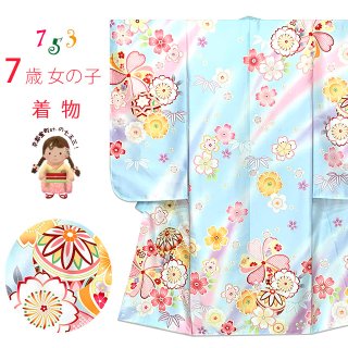 411ag4,小物類□七五三 七歳 女児 着物&袋帯&長襦袢 金駒刺繍丸 絞り染 411ag4,小物類□七五三 七歳 女児 着物&袋帯&長襦袢 金駒刺繍