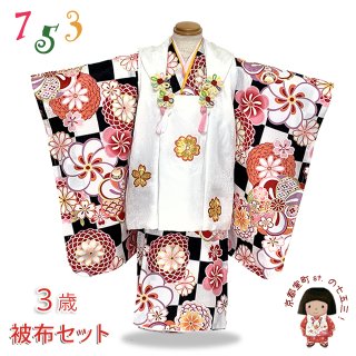 京都呉服店購入七五三  三歳 着物セット 正絹　草履 京都呉服店購入七五三 三歳 着物セット 正絹 草履