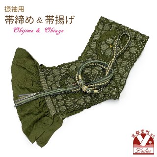 正絹 振袖 袋帯 帯揚げ 帯締め ママ振 振袖用 正絹 帯揚げ 帯締めセット本絞りの帯揚げ 転写玉飾りの