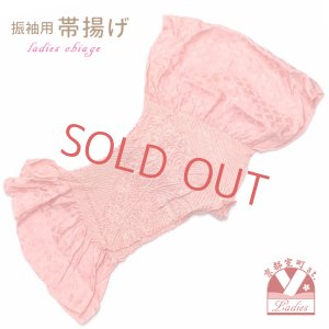 画像1: 【アウトレット 美品】帯揚げ 成人式の振袖用 正絹 総絞り 中抜き絞りの帯あげ(単品)【薄ピンク系】 (1)