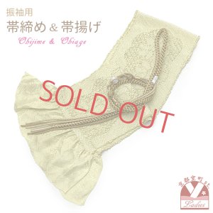 画像1: 帯揚げ 帯締め セット 成人式の振袖用 正絹 柄総絞りの帯あげ(単品)＆パールビーズ飾り飾りの帯締めセット【女郎花色、花柄】 (1)