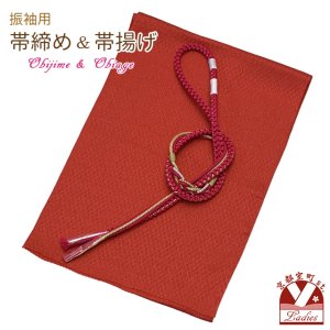 画像1: 振袖用 帯揚げ 帯締め ポリエステルふくれ生地の帯揚げ パールビーズ飾りの振袖用帯〆 セット【レッド系】 (1)